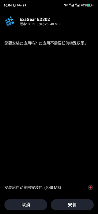使用方法截图4