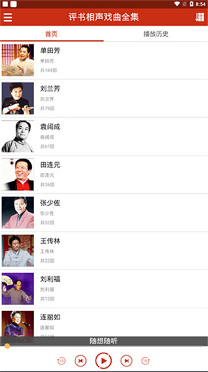 使用方法截图1