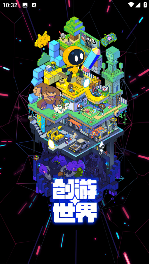 怎么注册登录截图2