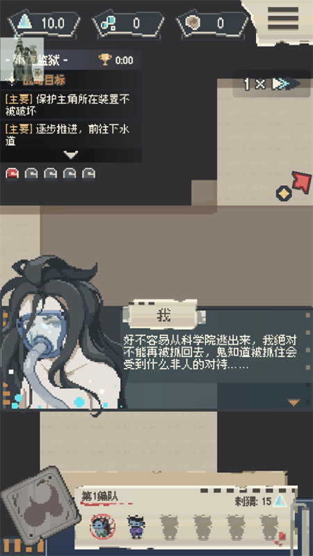 游戏攻略截图3