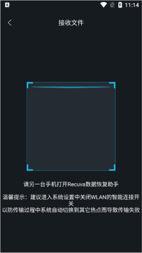 Recuva数据恢复免费版使用方法2