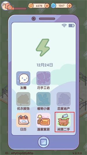 怎么买二手家具截图1