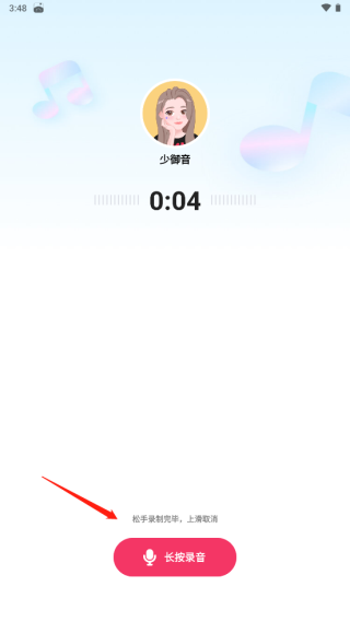 使用教程截图3