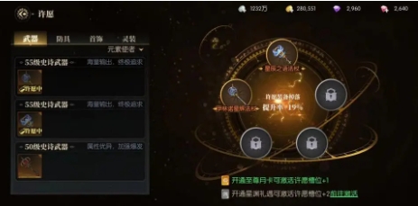 战斗法则私服装备攻略4