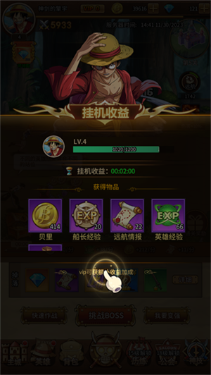 海洋王国玩法攻略截图1