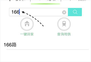 通卡出行怎么用2