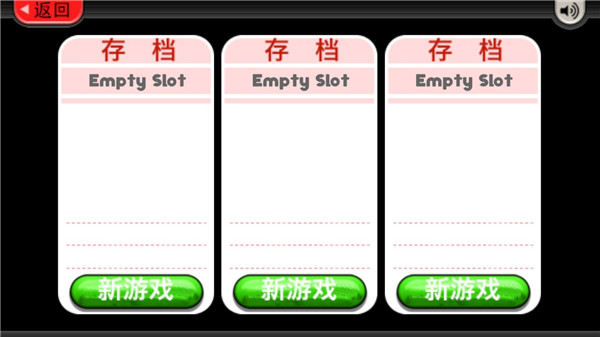 新手攻略截图3