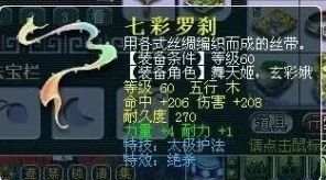 玄彩娥使用武器推荐截图1