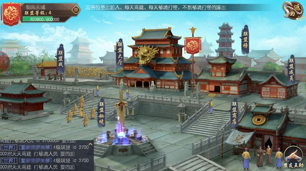 游戏攻略截图1