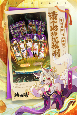 神仙道3国际服 第2张图片