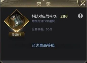如何快速提升战力6