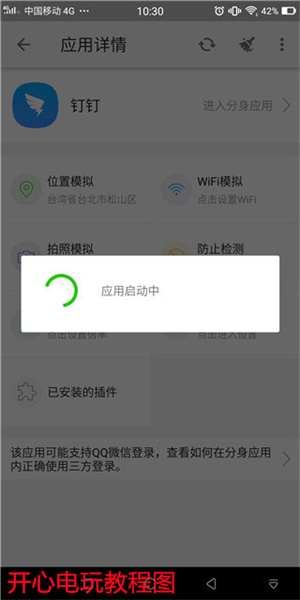 使用方法截图7