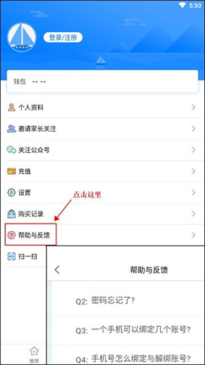 常见问题截图2