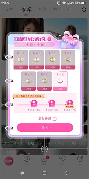 使用教程截图5