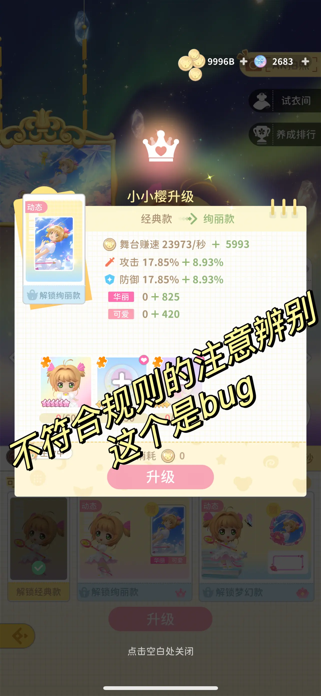 换装攻略5