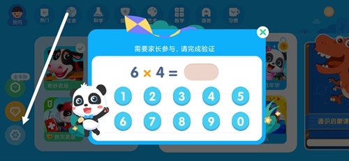 使用教程截图