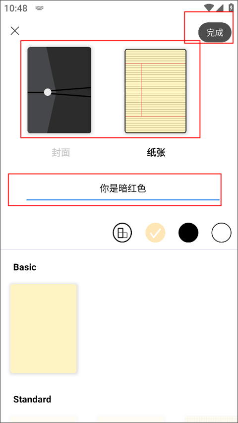 使用教程截图11
