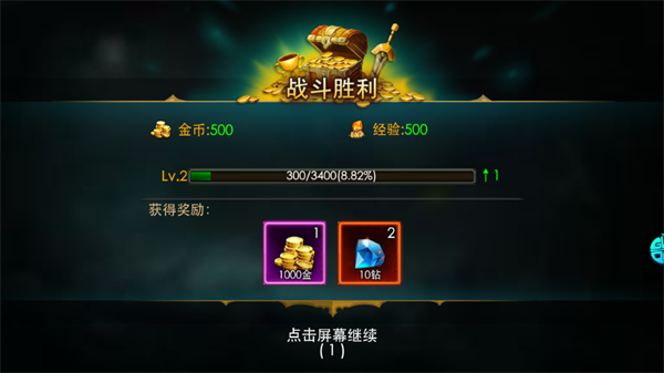 游戏玩法攻略截图9