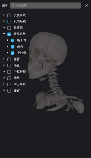 怎么使用截图5