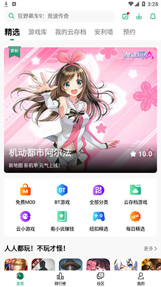纽扣助手无限金币钻石版使用方法1