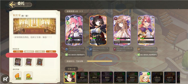 氪金攻略截图7