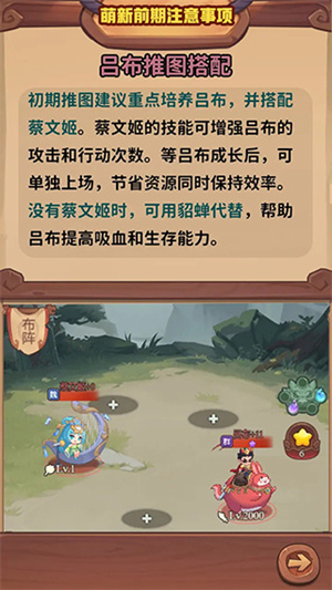 守护之境0.1折手游充值版萌新注意事项截图4