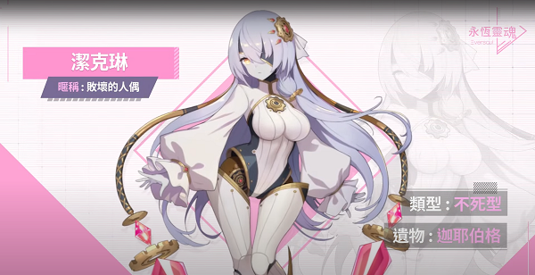 Eversoul永恒灵魂国际服角色介绍截图2