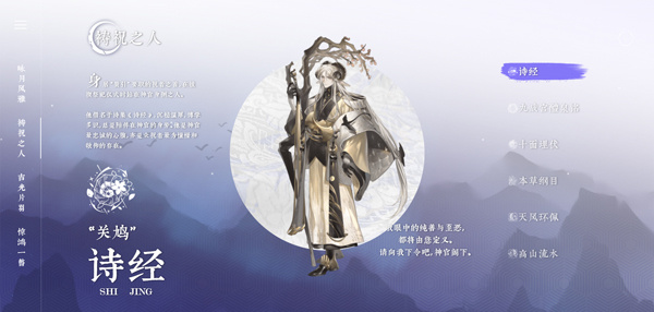 角色介绍截图1