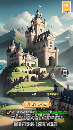 剑与火之歌0.1折无限商城版怎么玩截图1