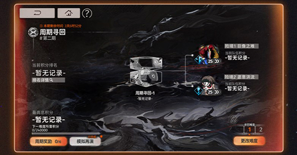 玩法攻略截图5