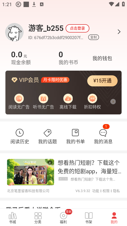使用方法截图6