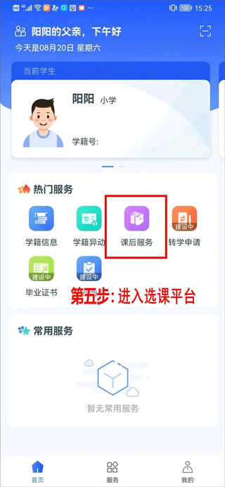 使用教程截图4