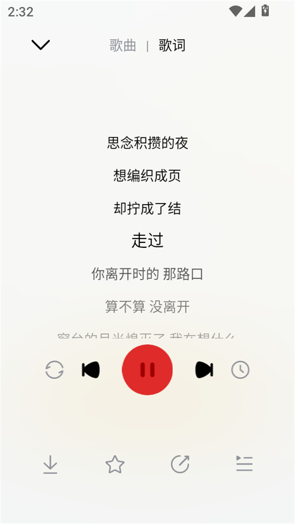 使用教程截图4