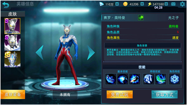 什么英雄比较好截图1