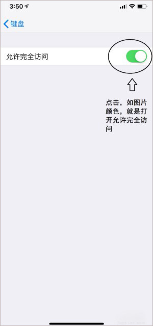 手机设置教程截图6