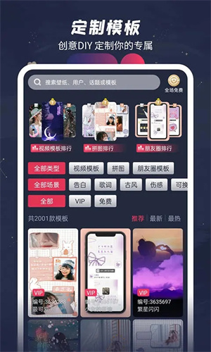 羞兔动态壁纸app下载截图