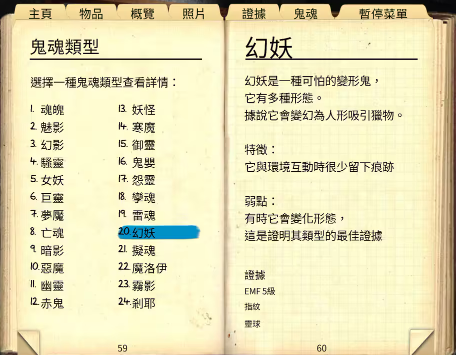 能看到哪些鬼10