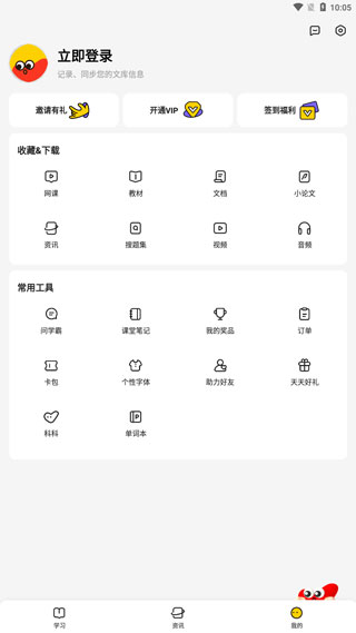 怎么拍照搜题截图5