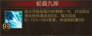 夺宝奇兵通关攻略截图2
