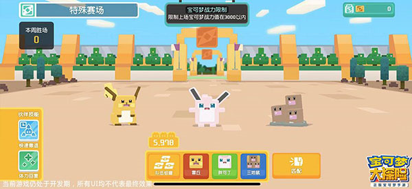 PVP玩法介绍2
