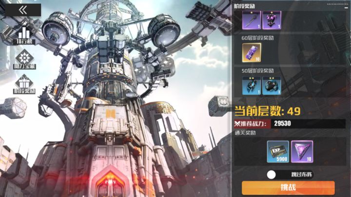 新手攻略截图5