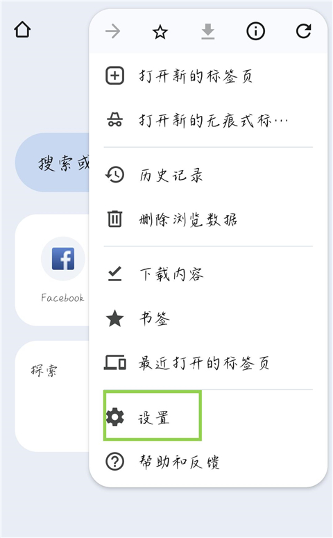 如何切换搜索引擎截图2