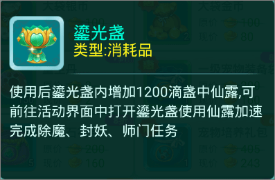 新手升级攻略截图7