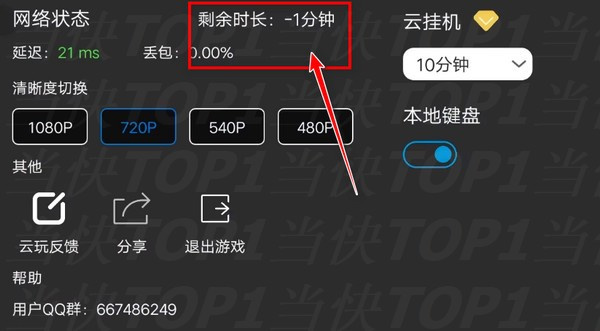 如何白嫖无限免费时长5
