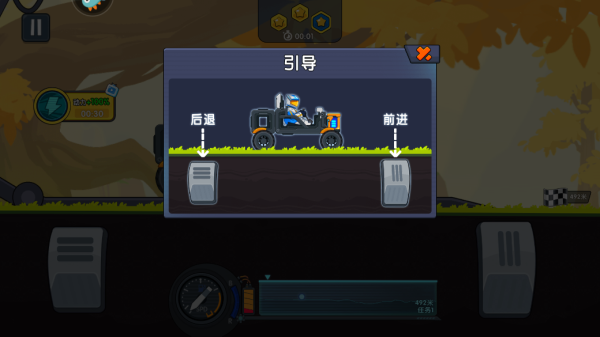 游戏技巧截图1