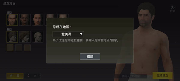游戏攻略截图7