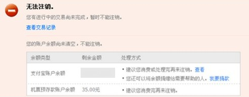 注销账号方法2