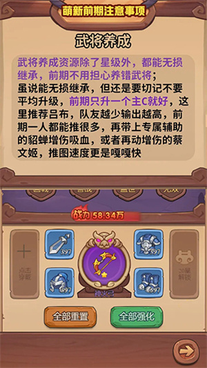 守护之境0.1折手游充值版萌新注意事项截图2