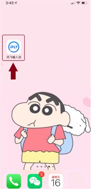 手机设置教程截图1
