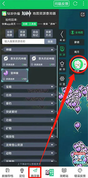 如何使用悬浮窗功能截图4
